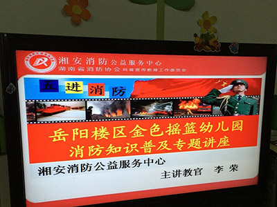 消防演习1