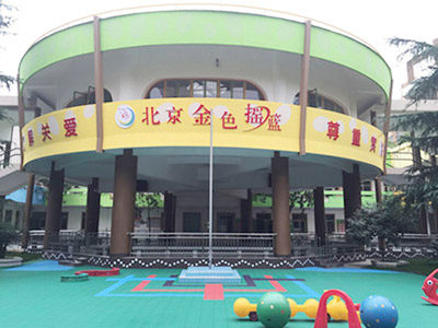 园所风貌7