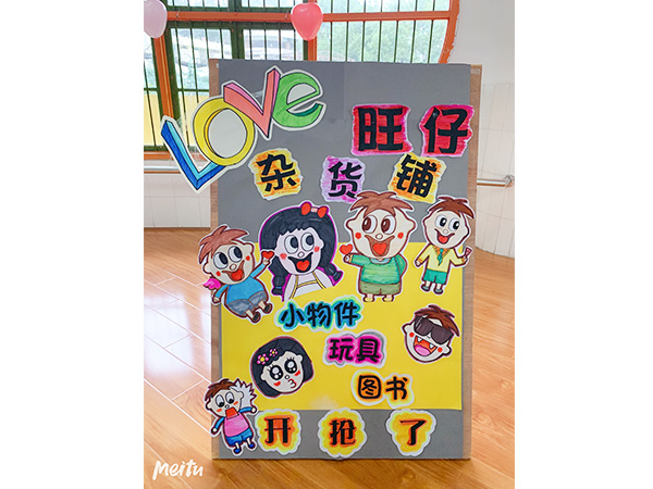 爱心义卖8