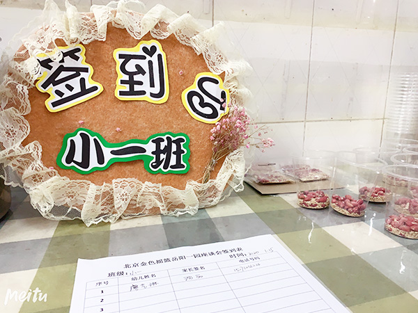 家长座谈会12