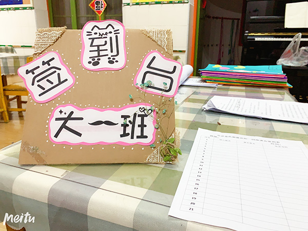 家长座谈会2